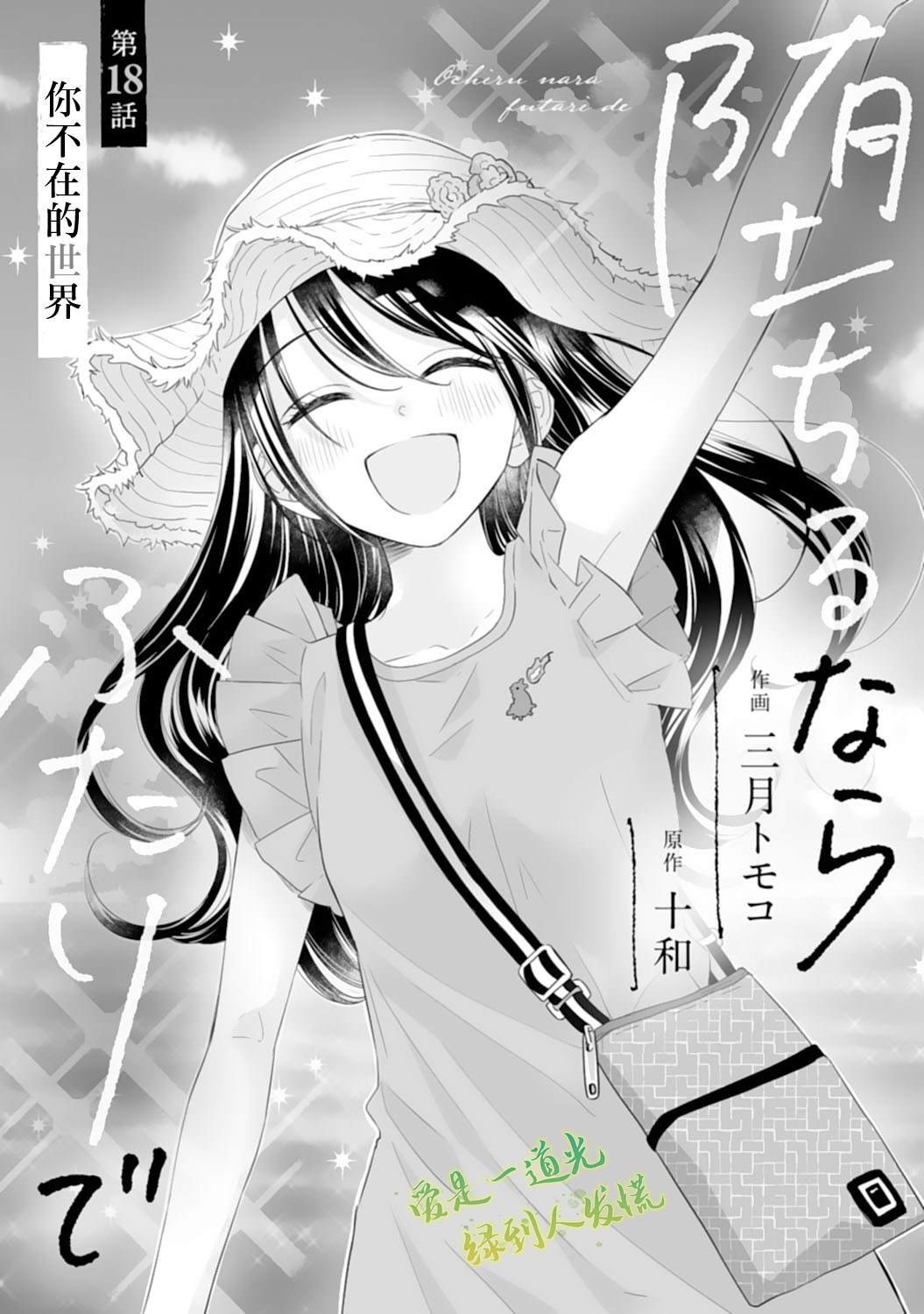 第18话