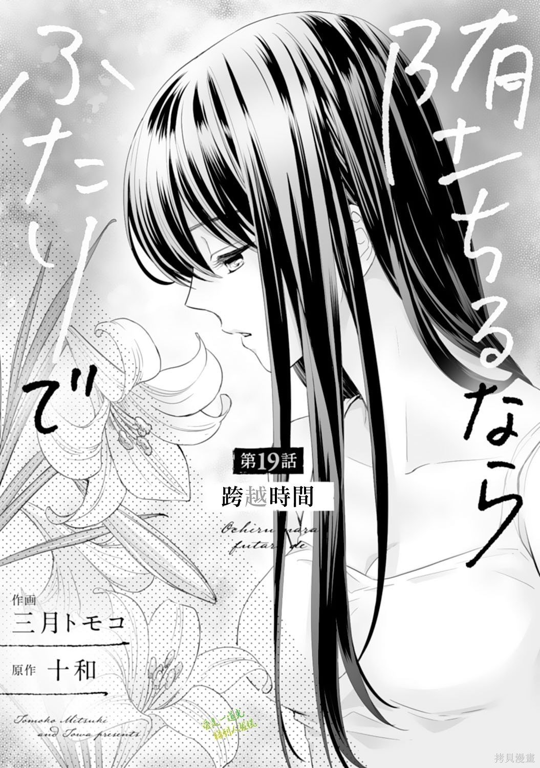 第19话