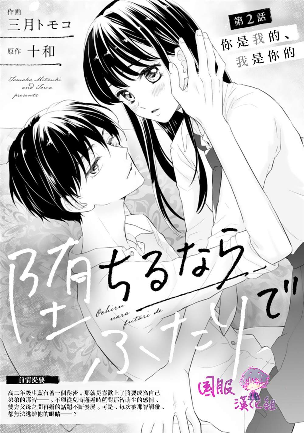 第2话