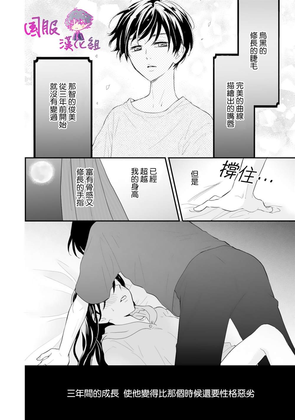 第2话