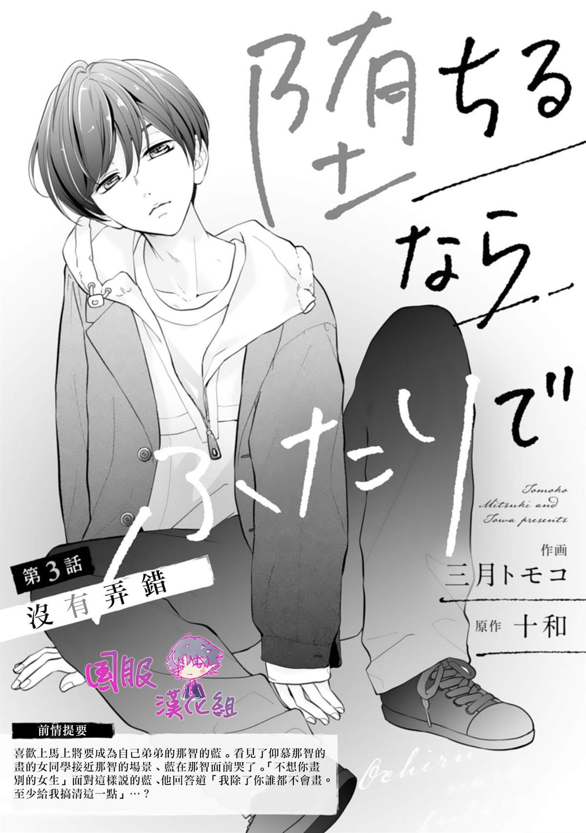 第3话