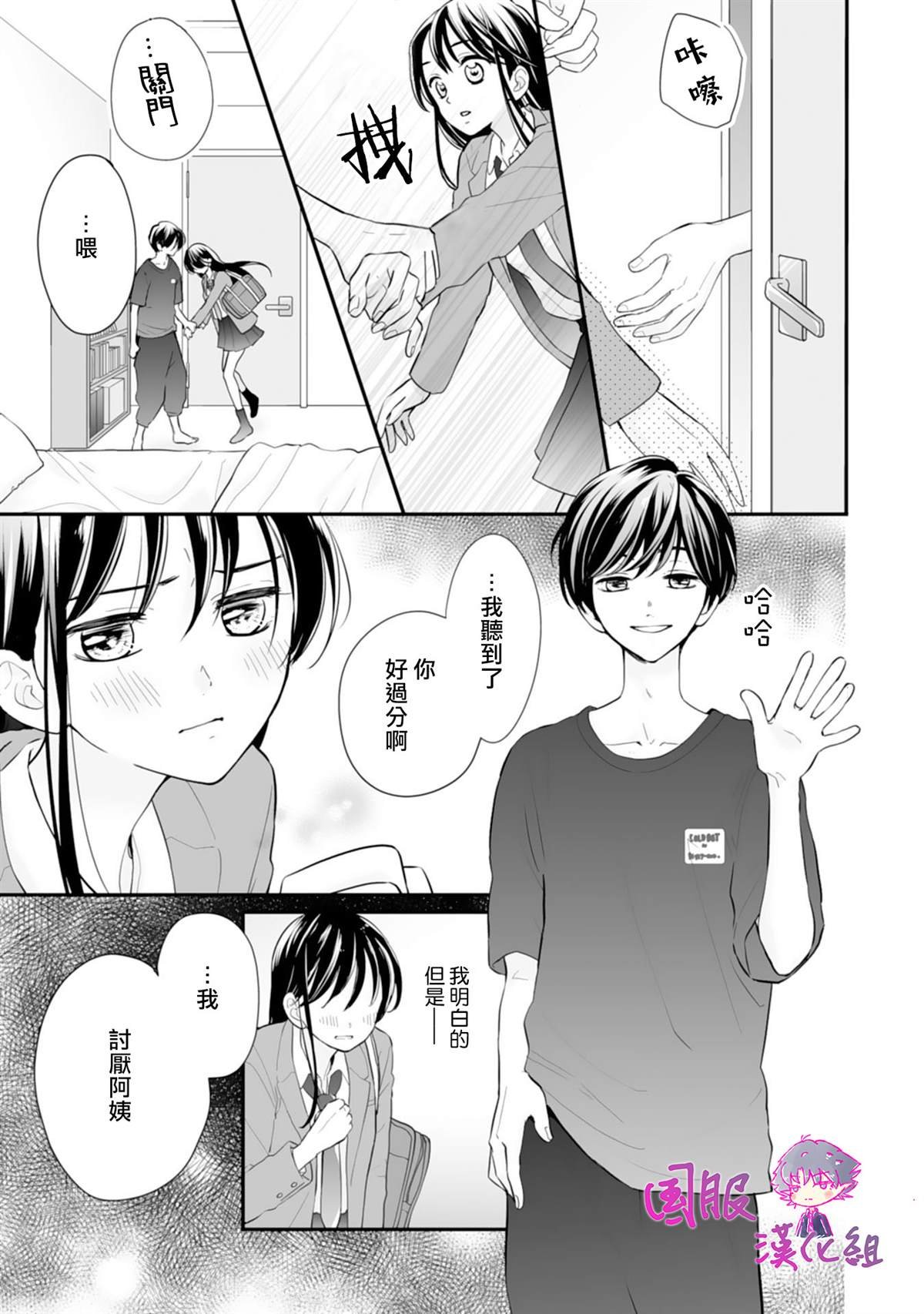 第3话