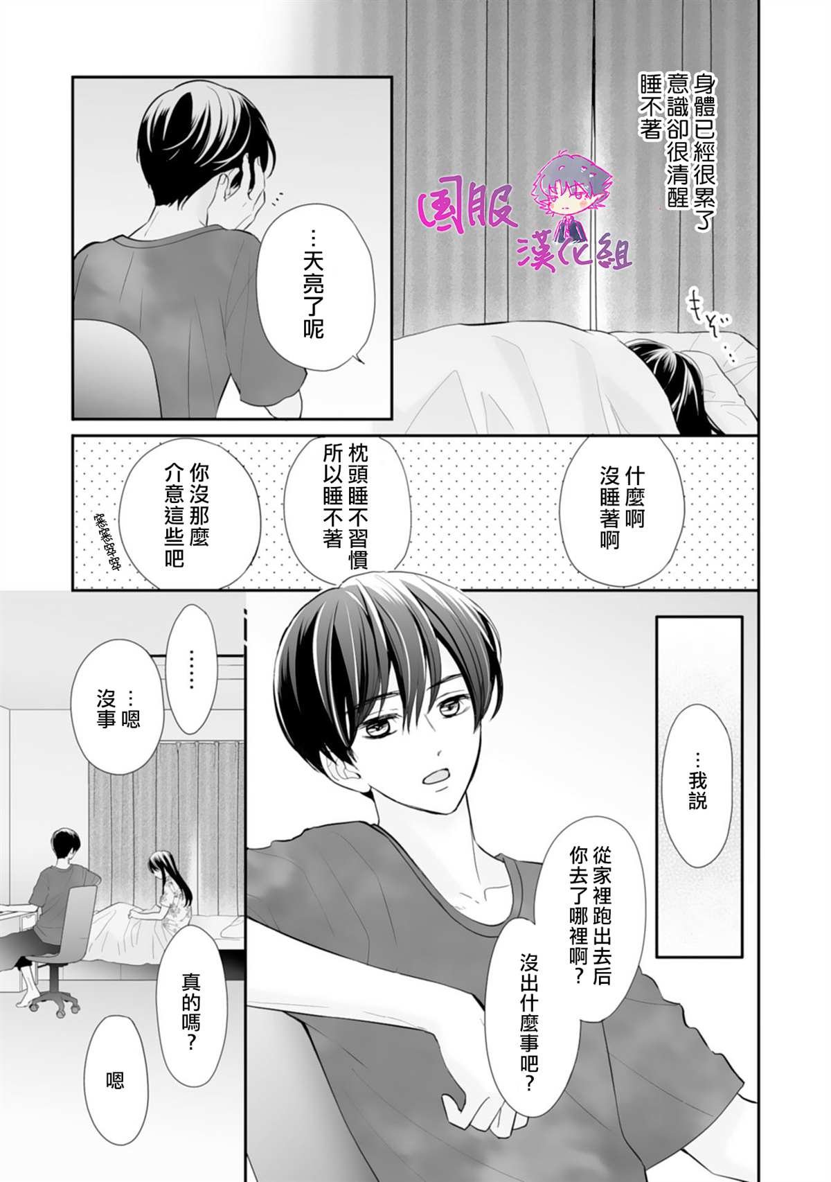 第5话