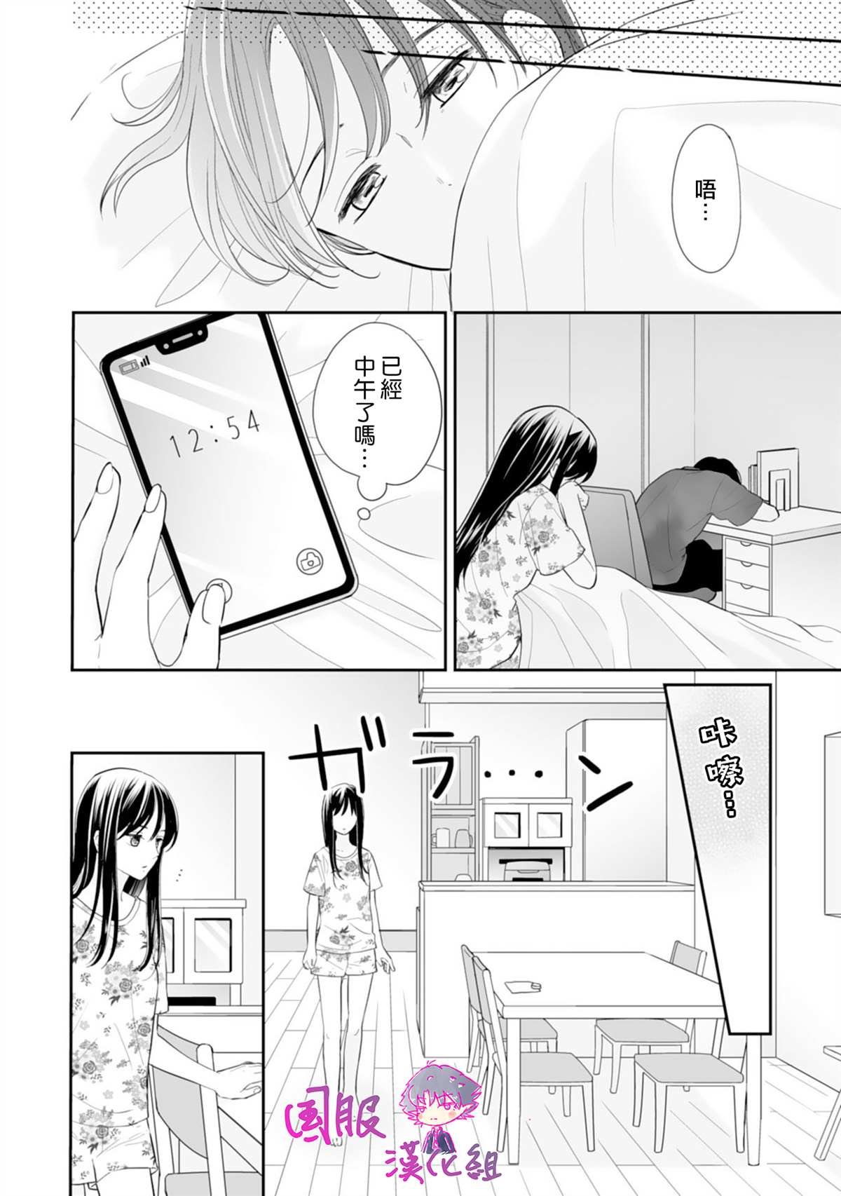 第5话
