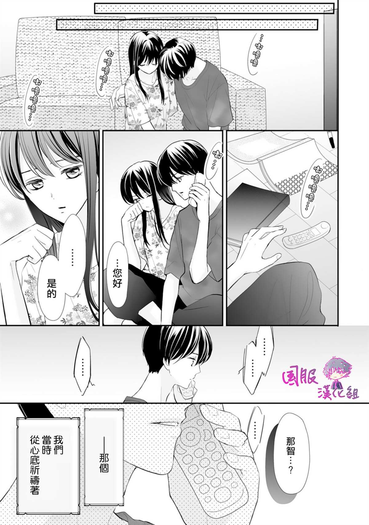 第5话