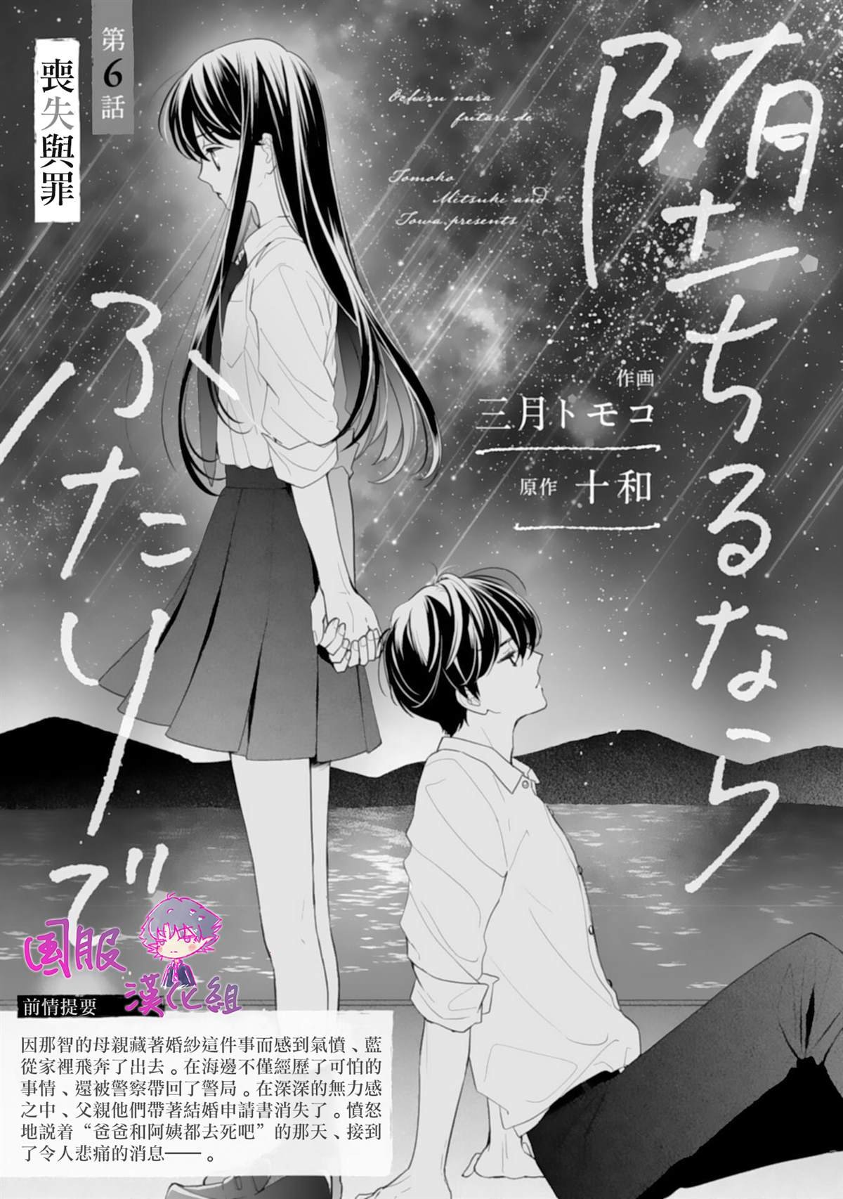 第6话