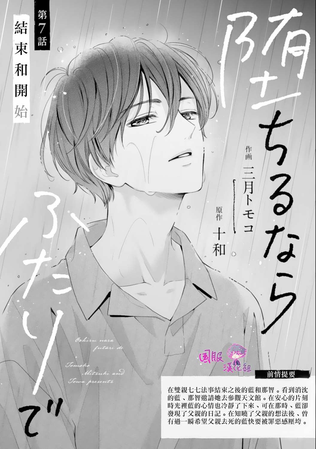 第7话