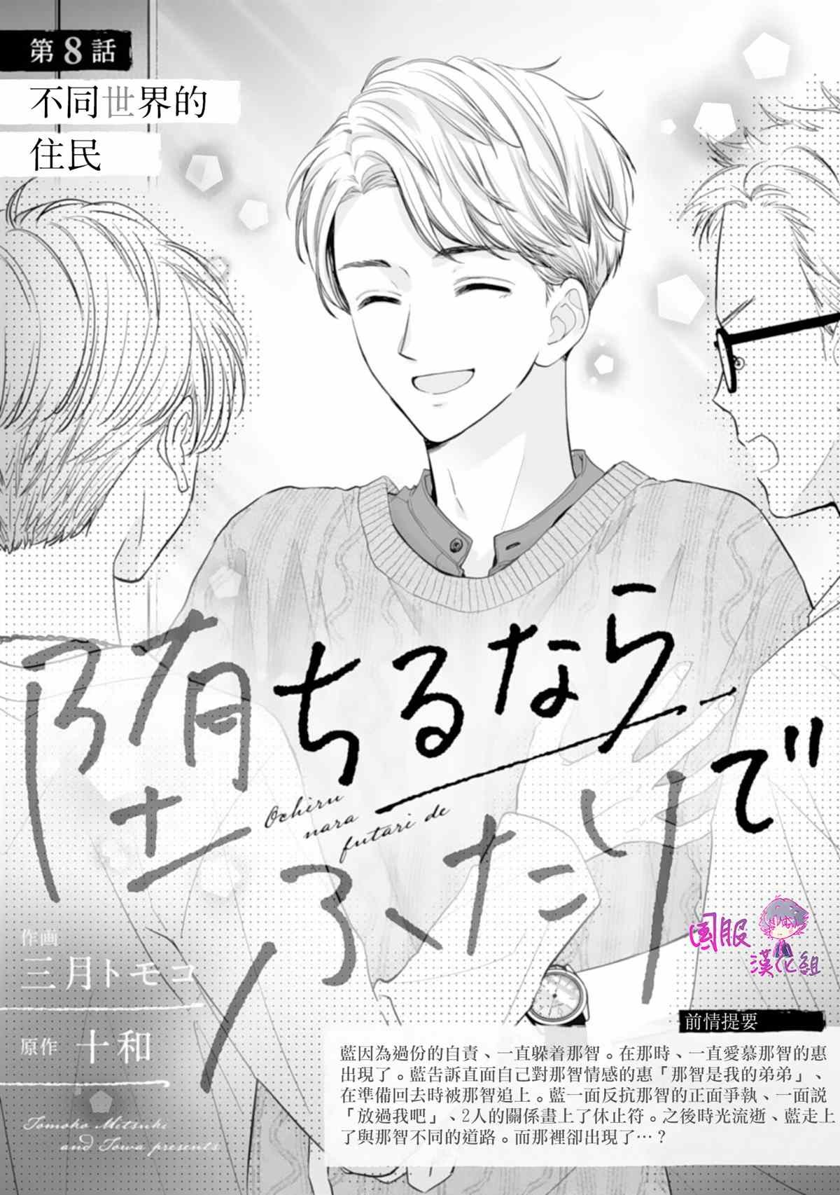 第8话