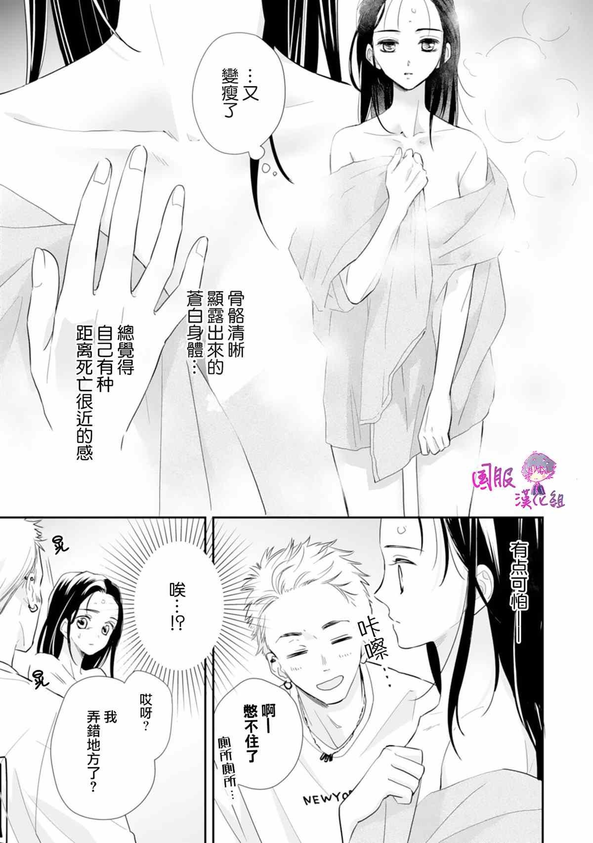 第8话