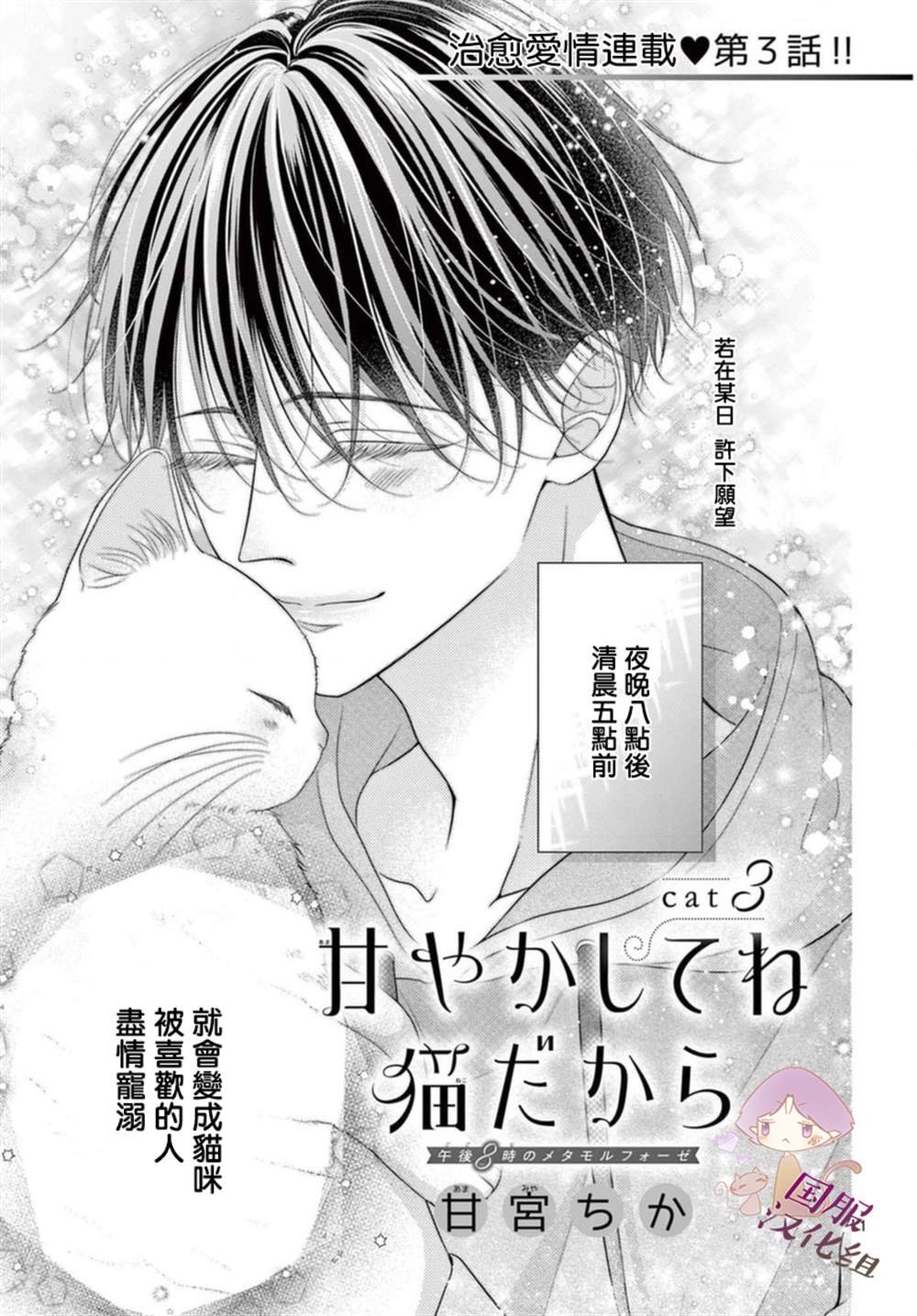 第3话