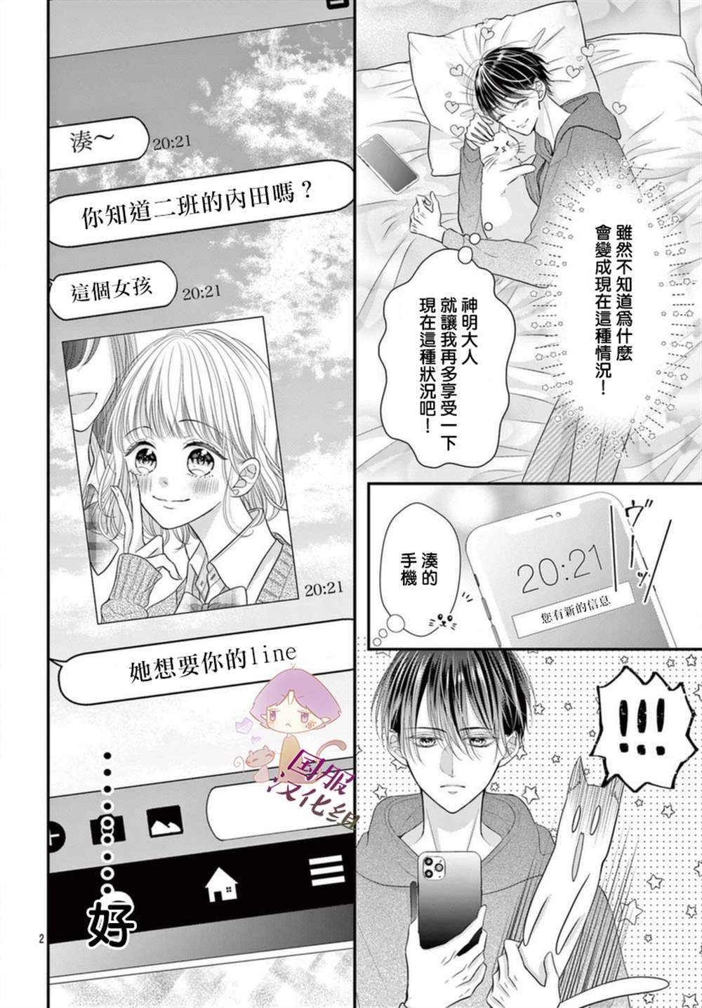 第3话