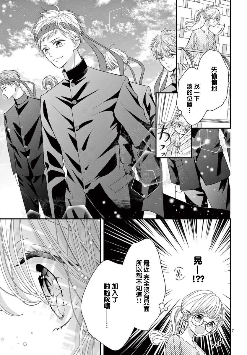 第7话