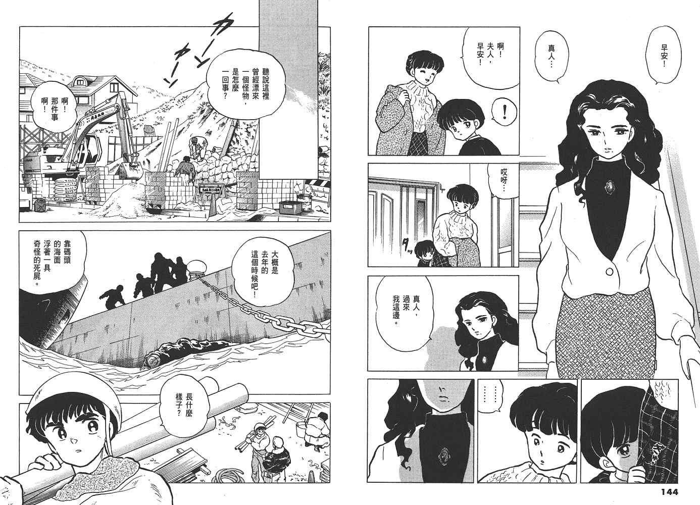 二 人鱼之伤