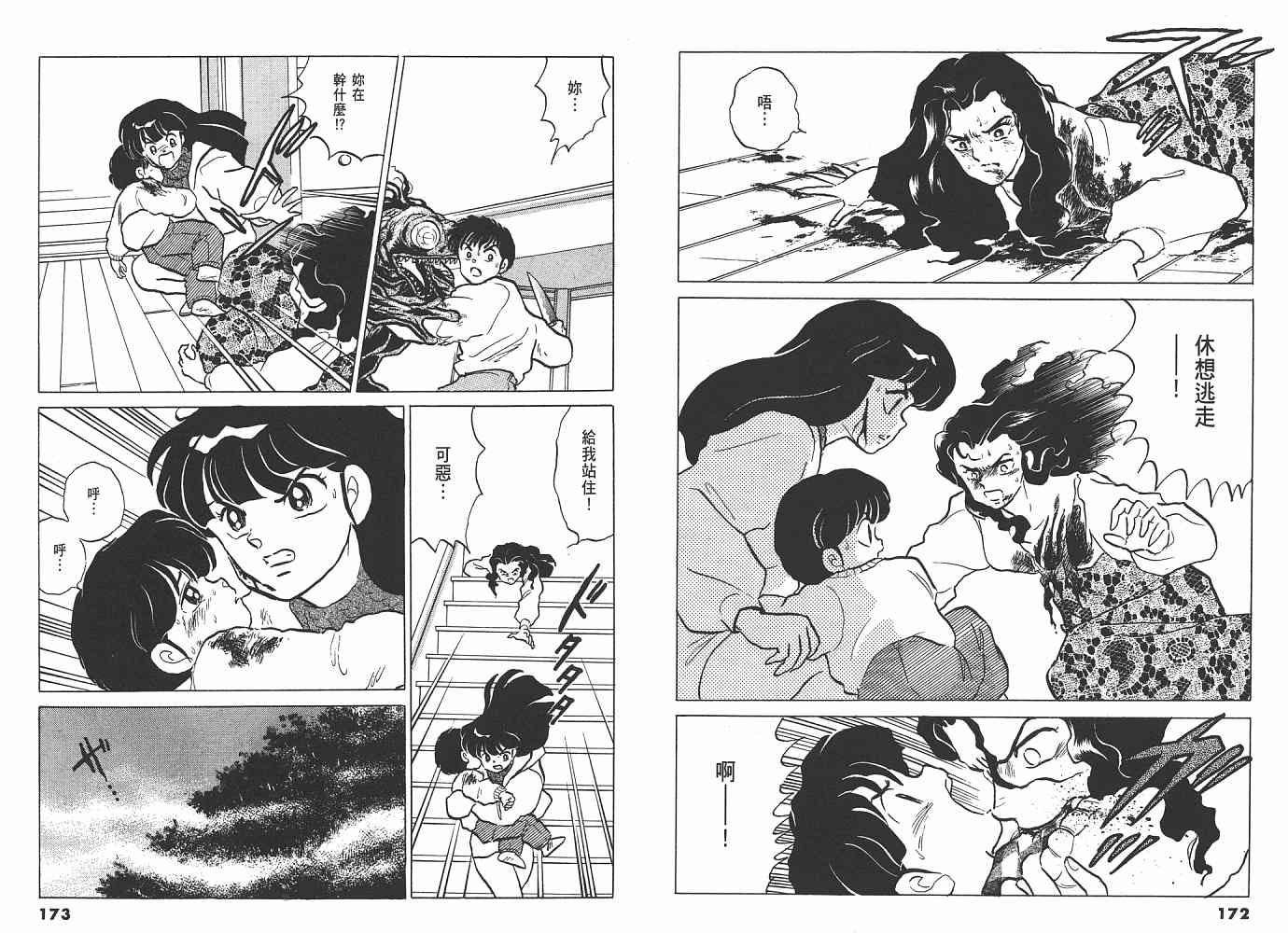 二 人鱼之伤