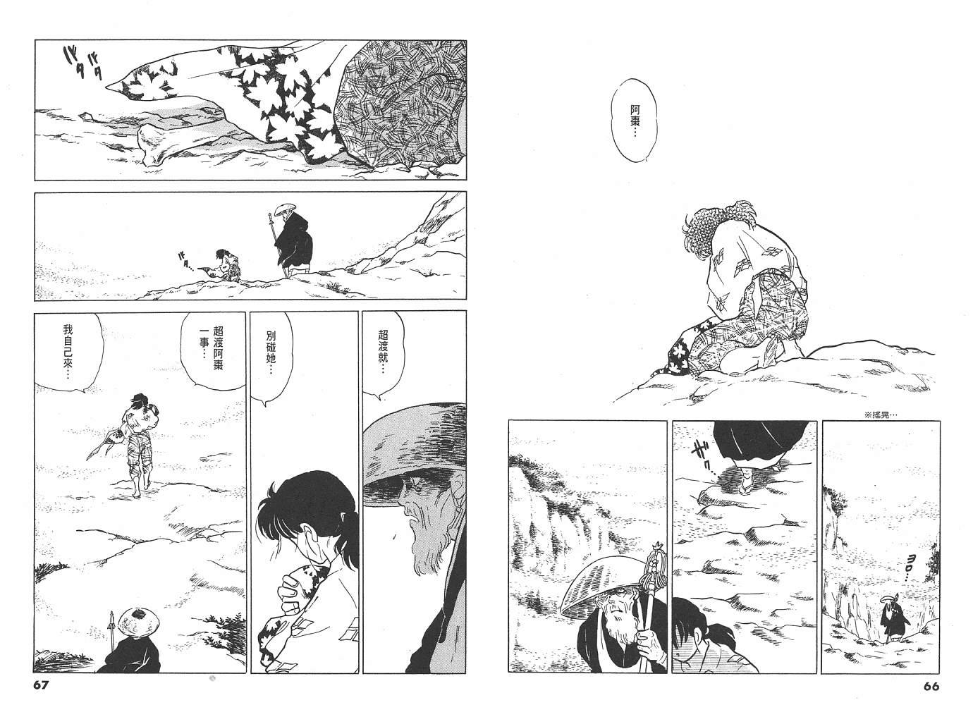 三 夜叉之瞳