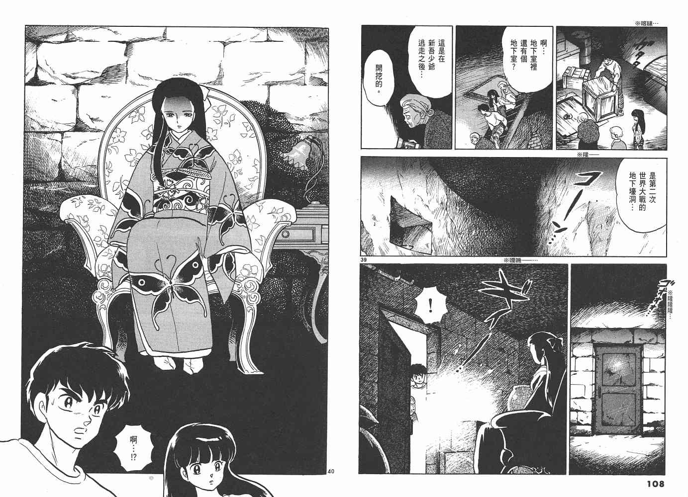 三 夜叉之瞳