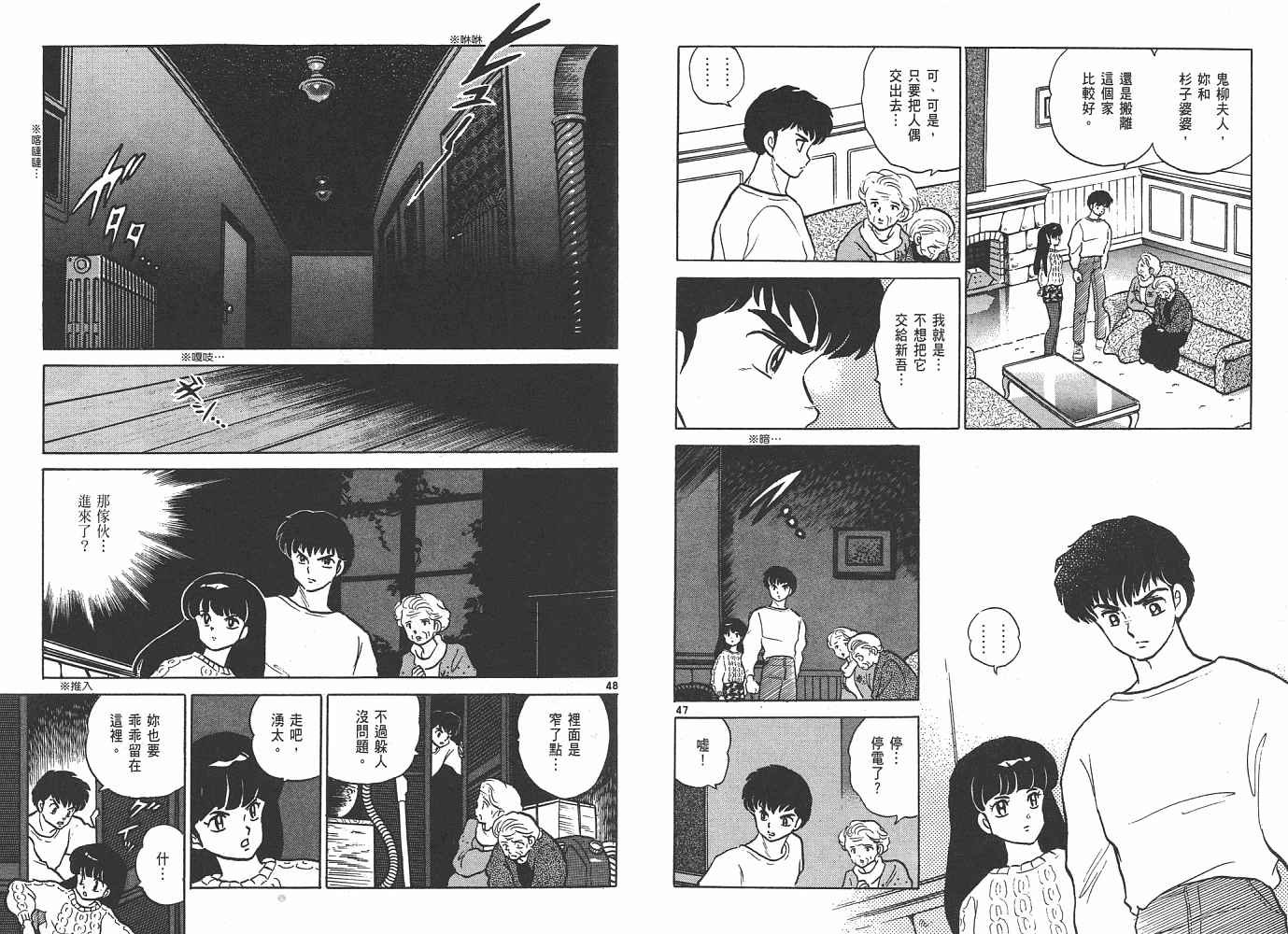 三 夜叉之瞳