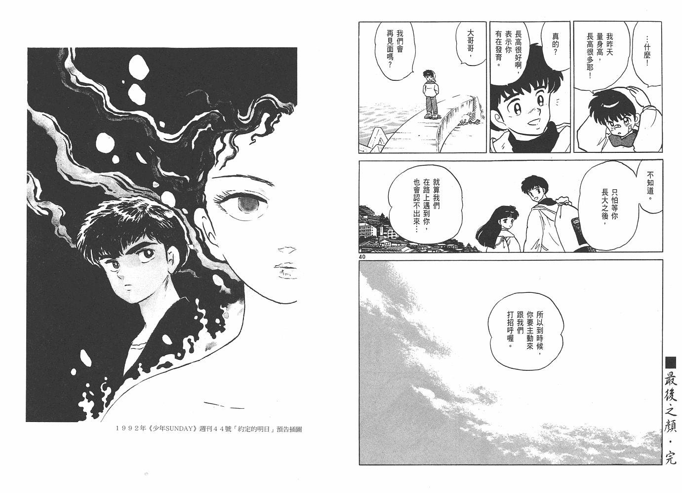 三 夜叉之瞳