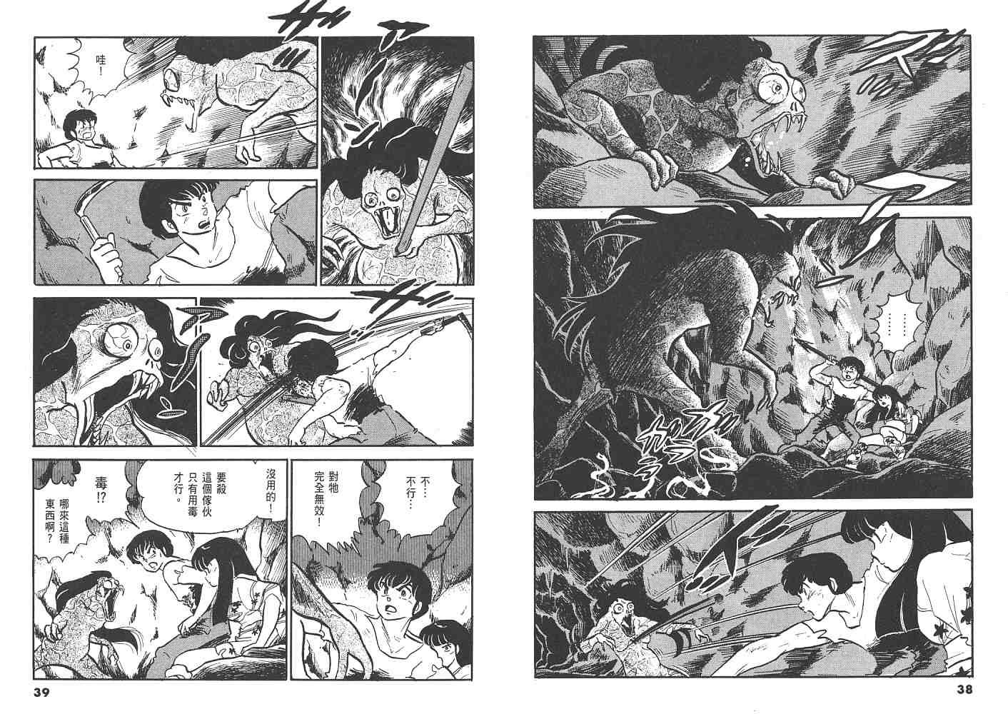 一 人鱼之森