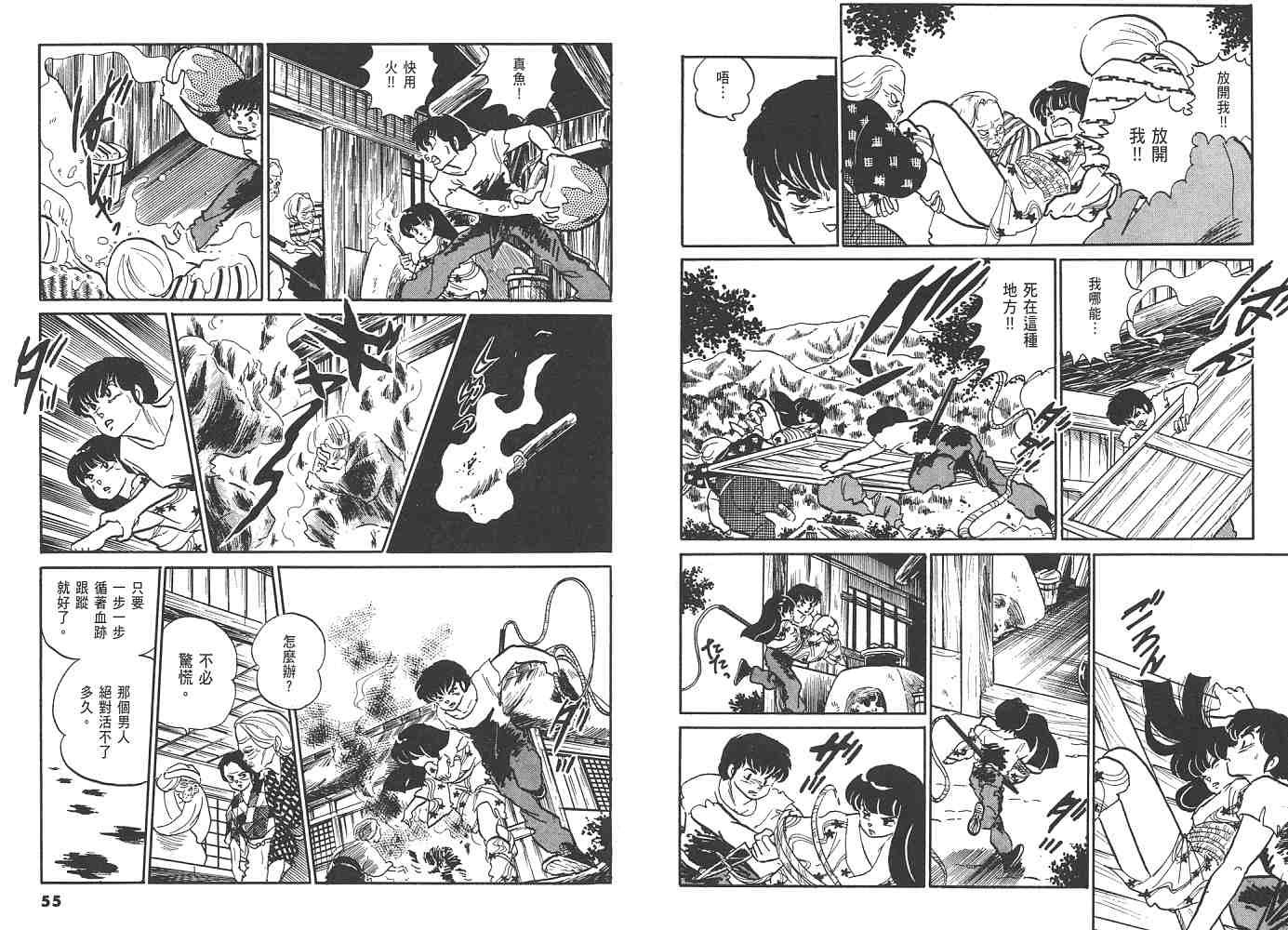 一 人鱼之森