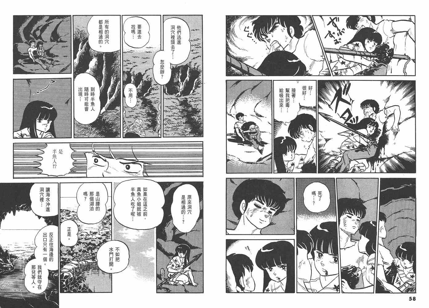 一 人鱼之森