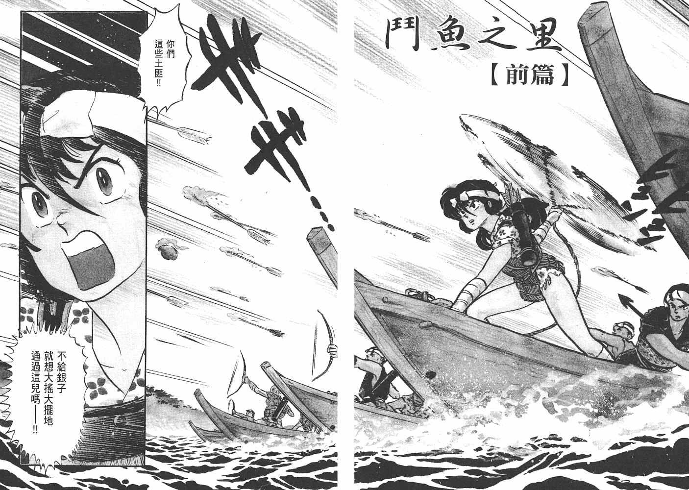 一 人鱼之森