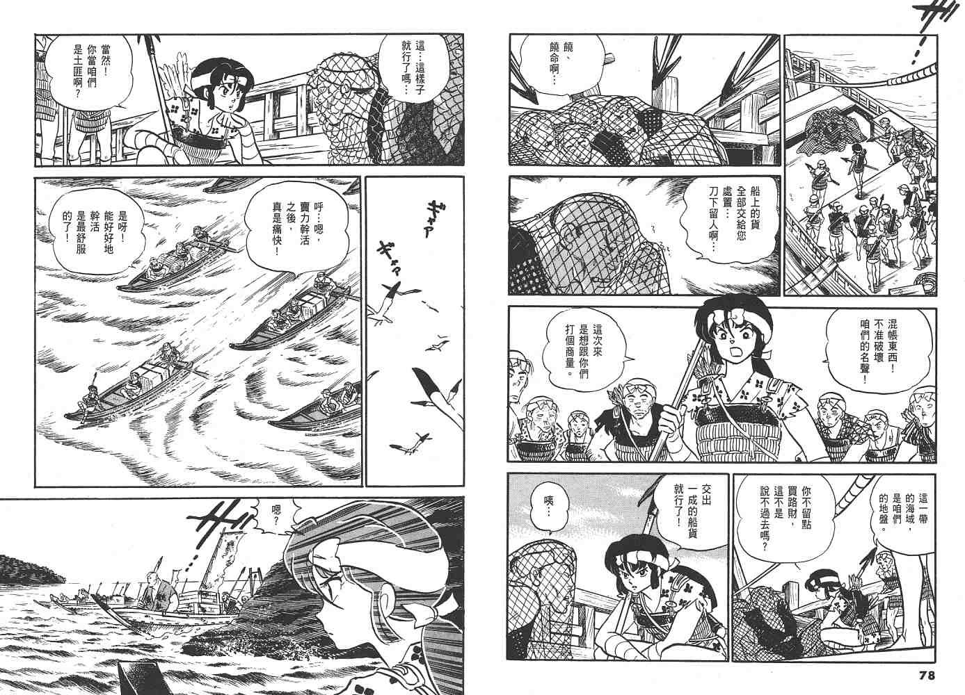 一 人鱼之森