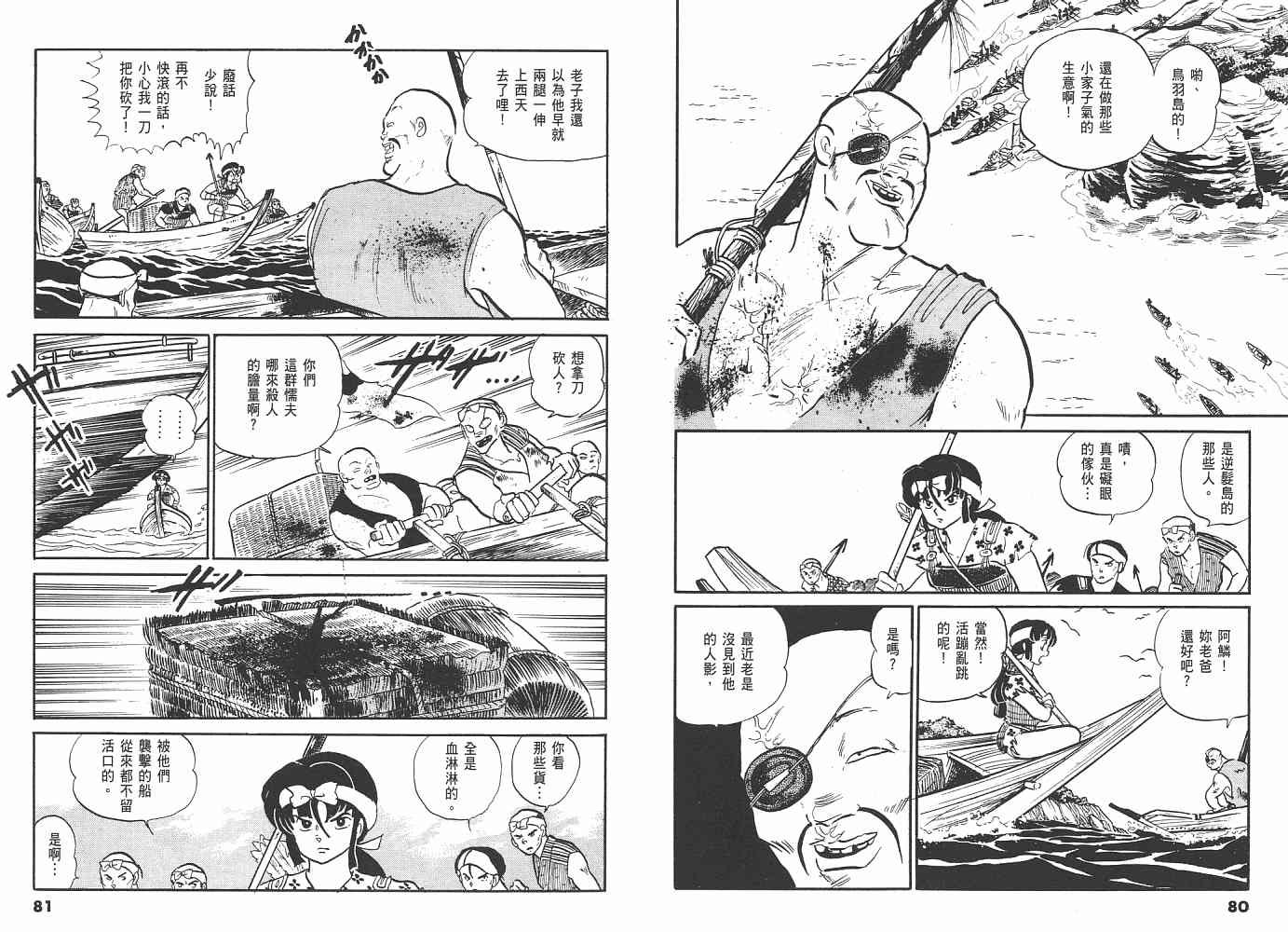 一 人鱼之森