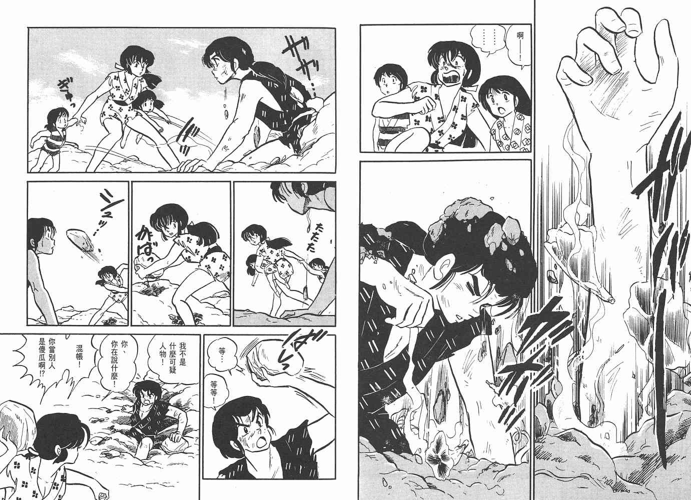 一 人鱼之森