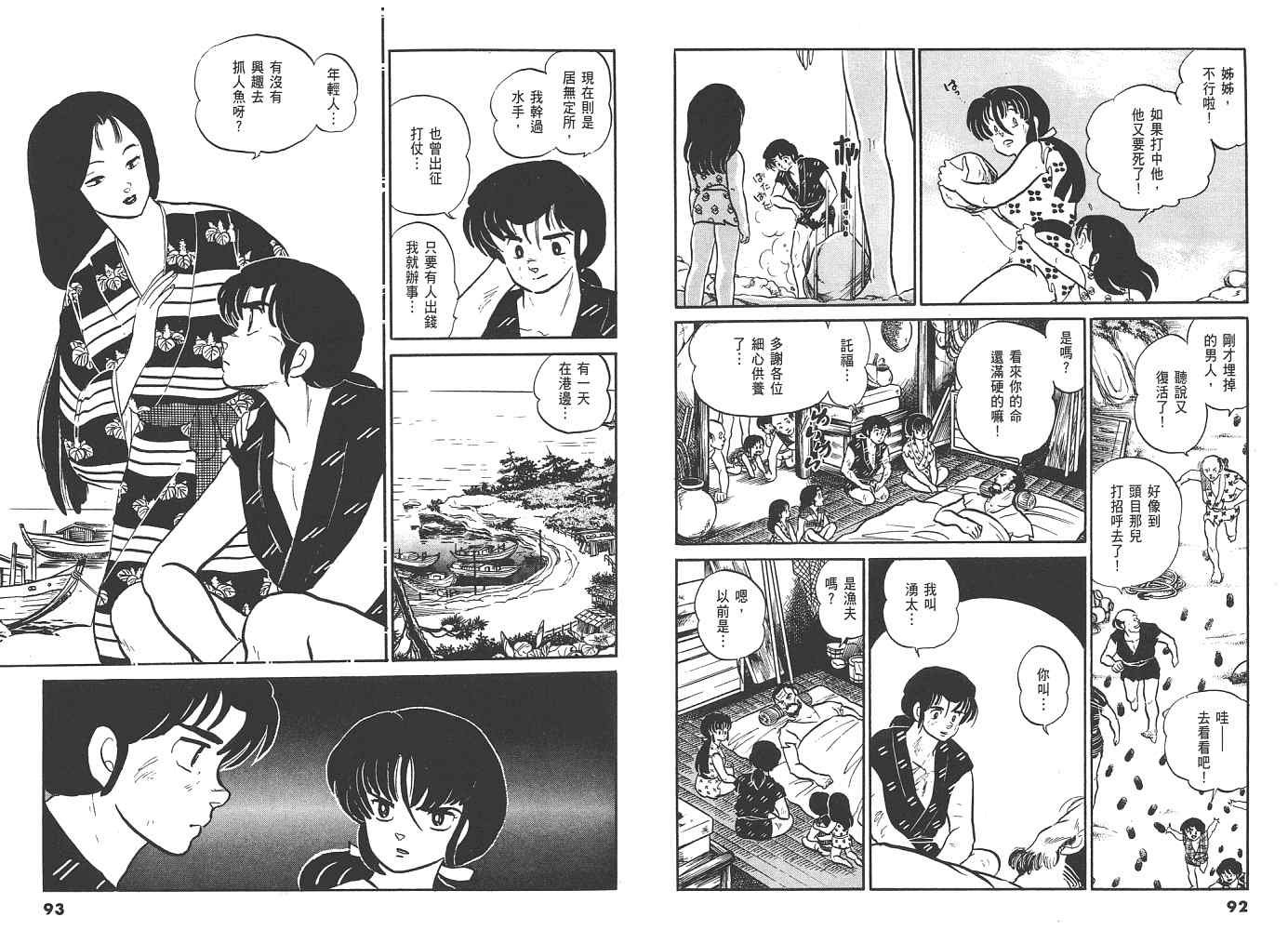 一 人鱼之森