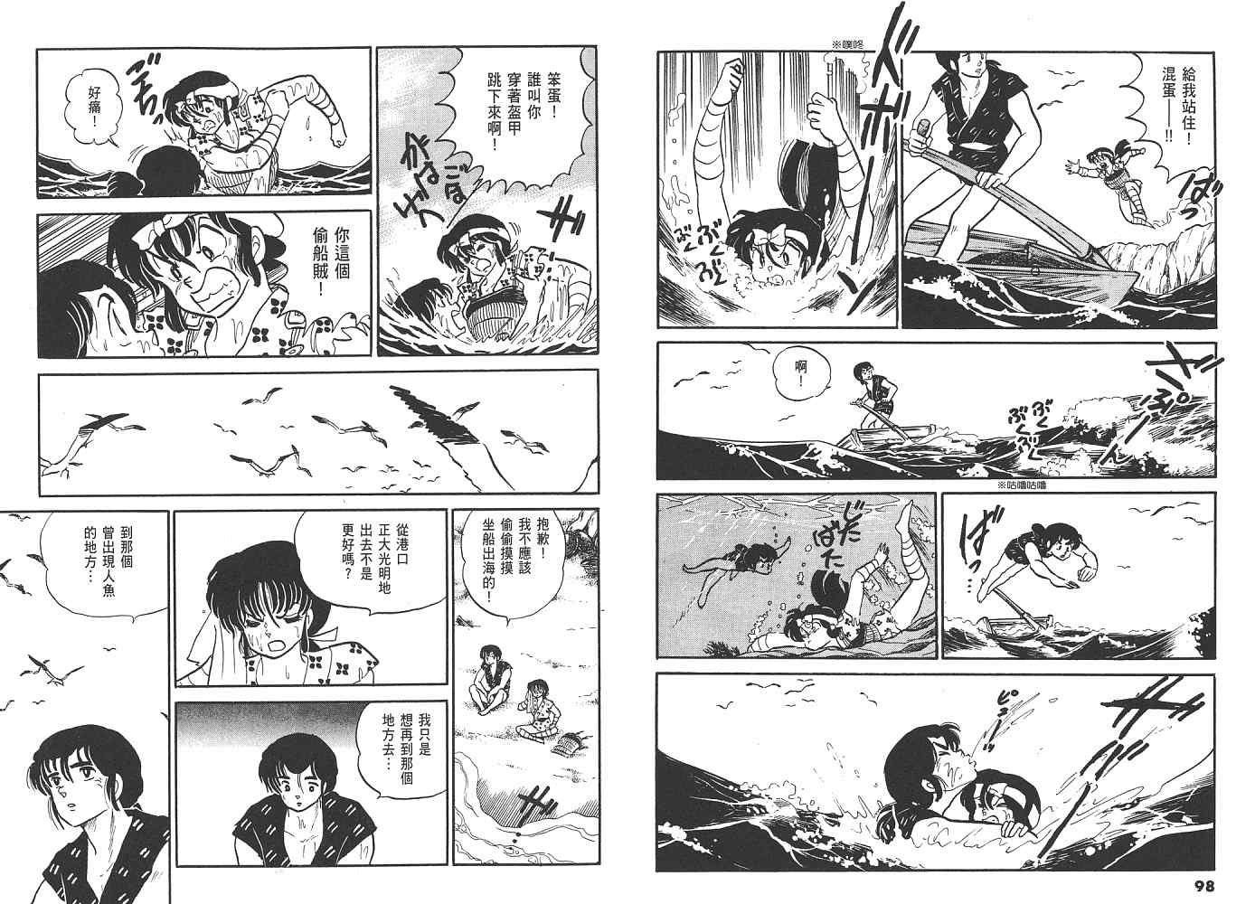 一 人鱼之森