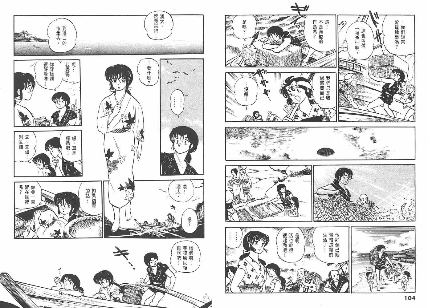 一 人鱼之森
