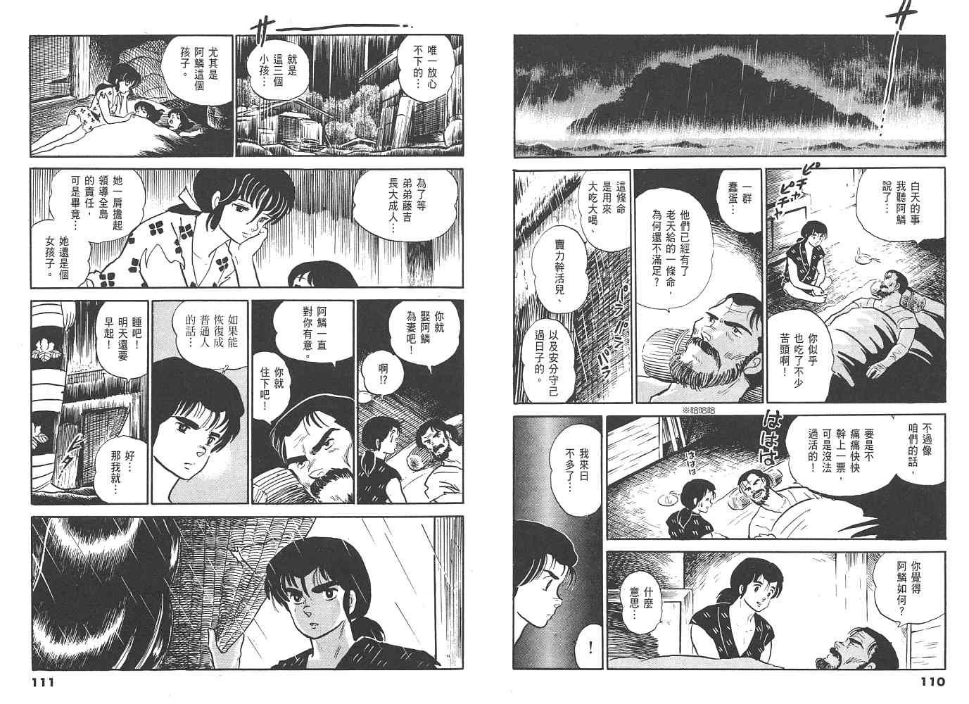一 人鱼之森