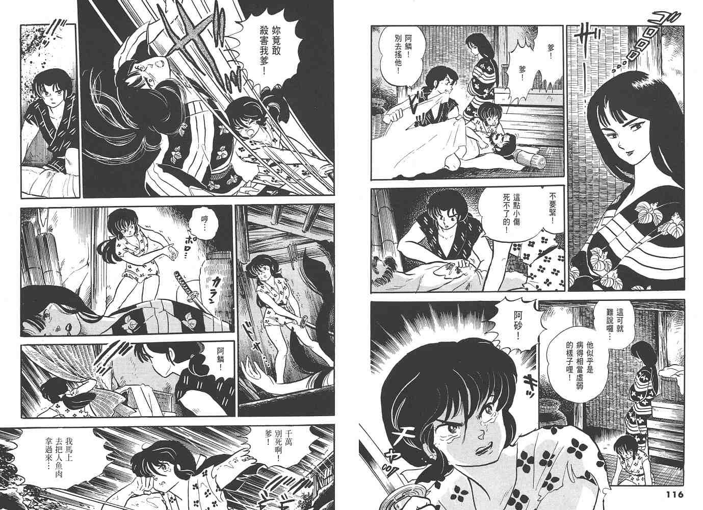一 人鱼之森