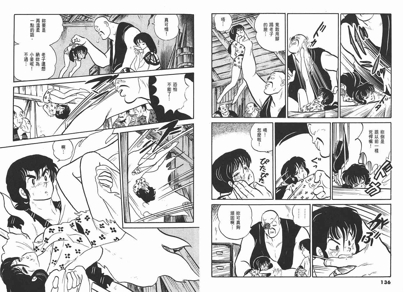一 人鱼之森