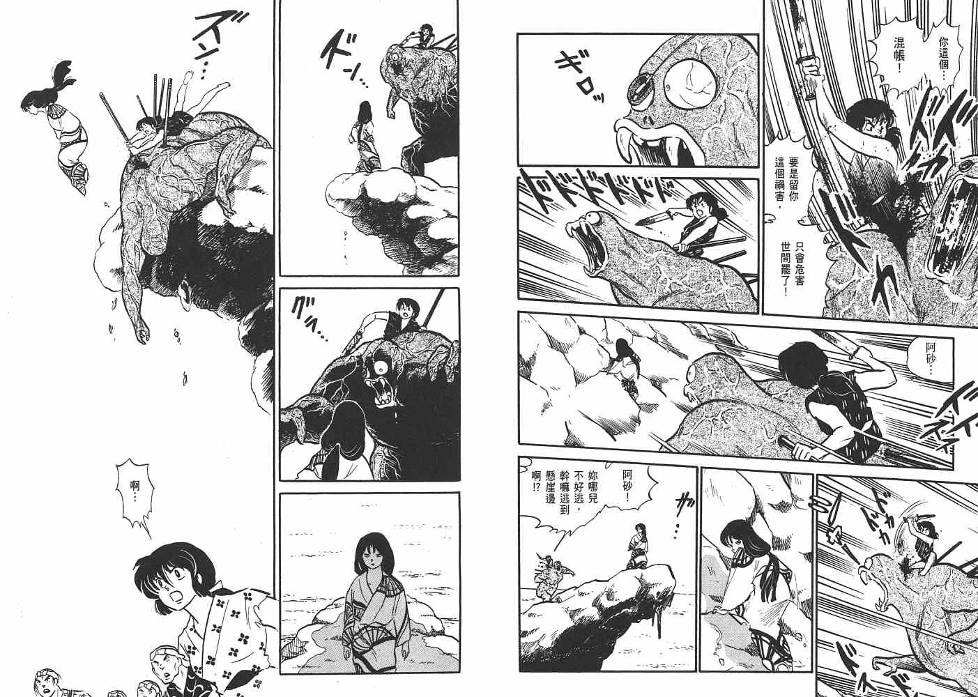 一 人鱼之森