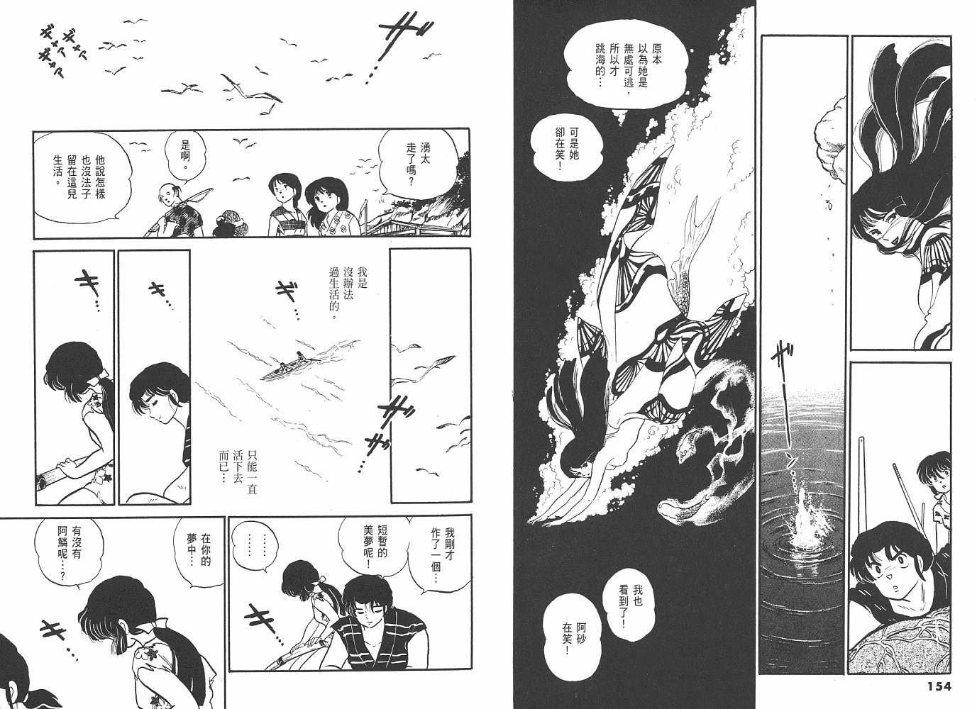 一 人鱼之森