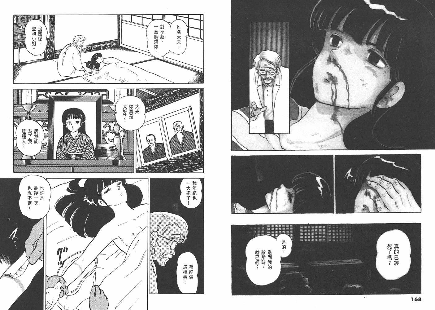 一 人鱼之森