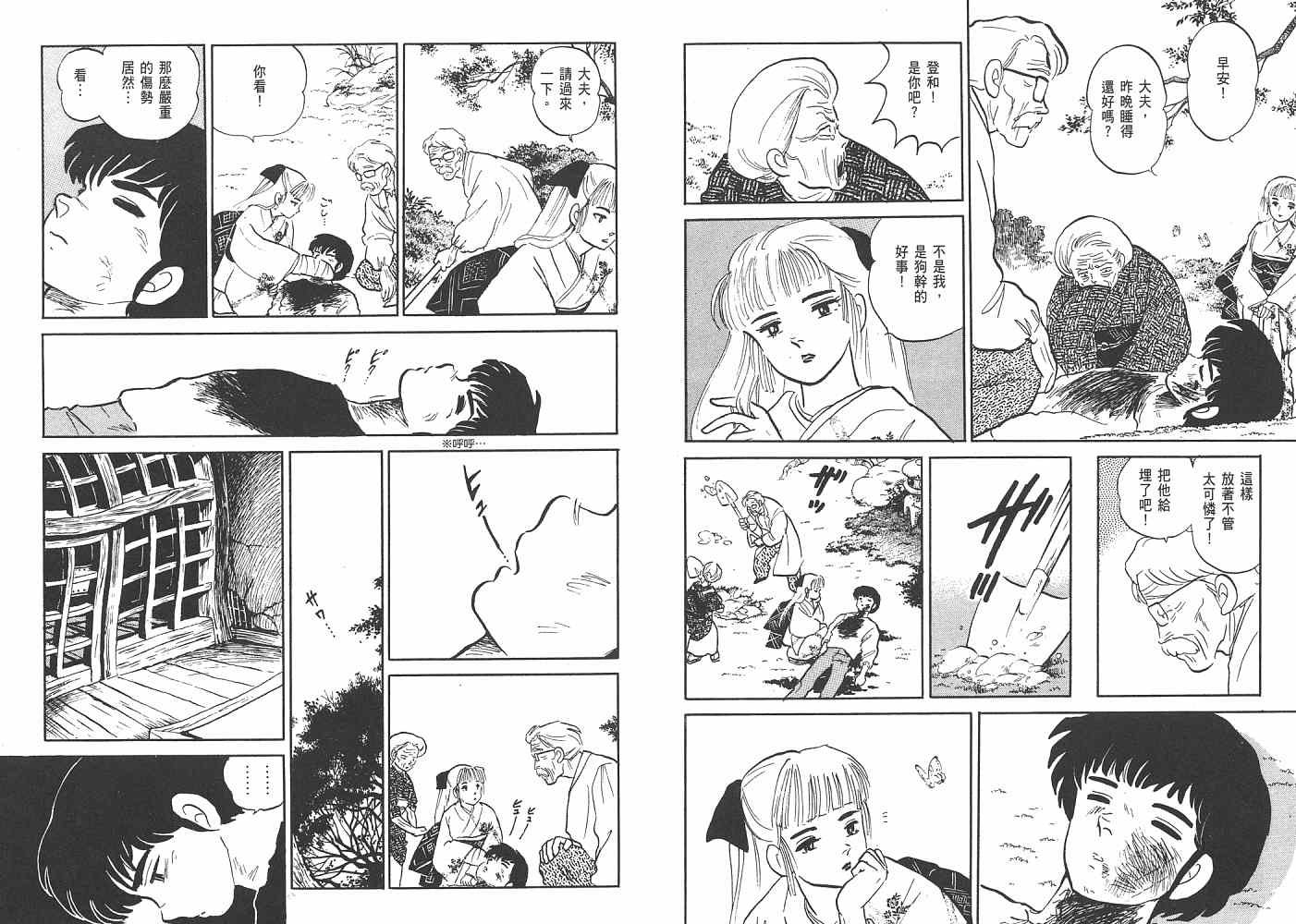 一 人鱼之森