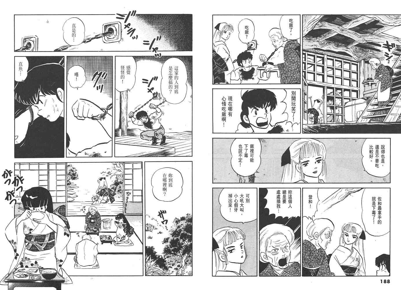 一 人鱼之森