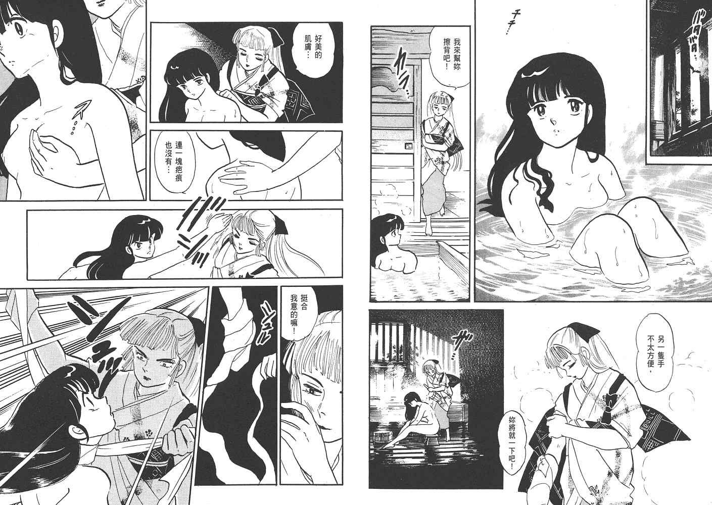 一 人鱼之森