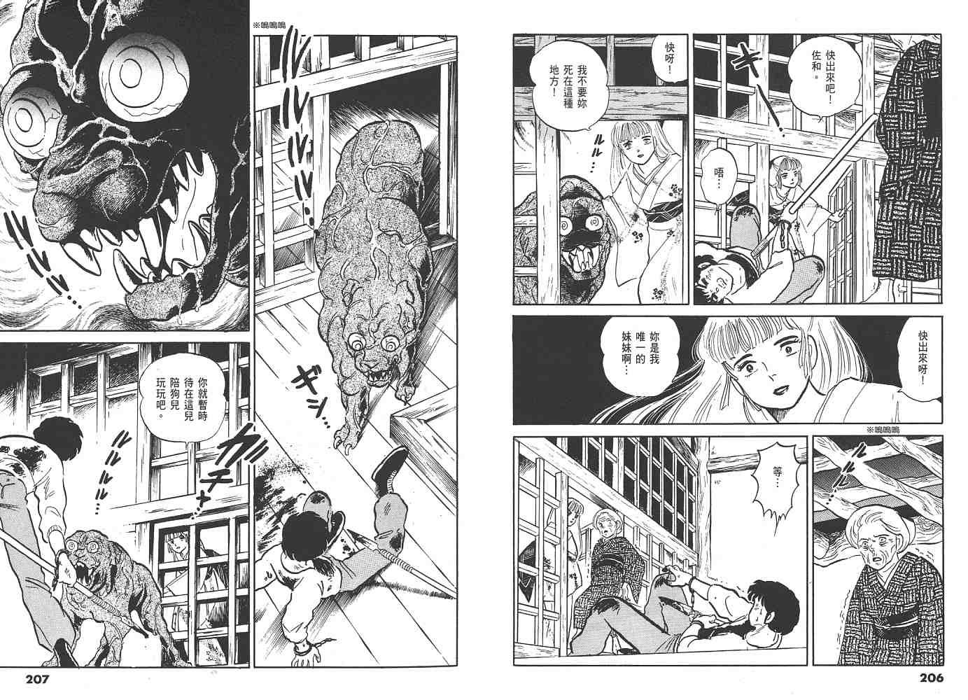 一 人鱼之森