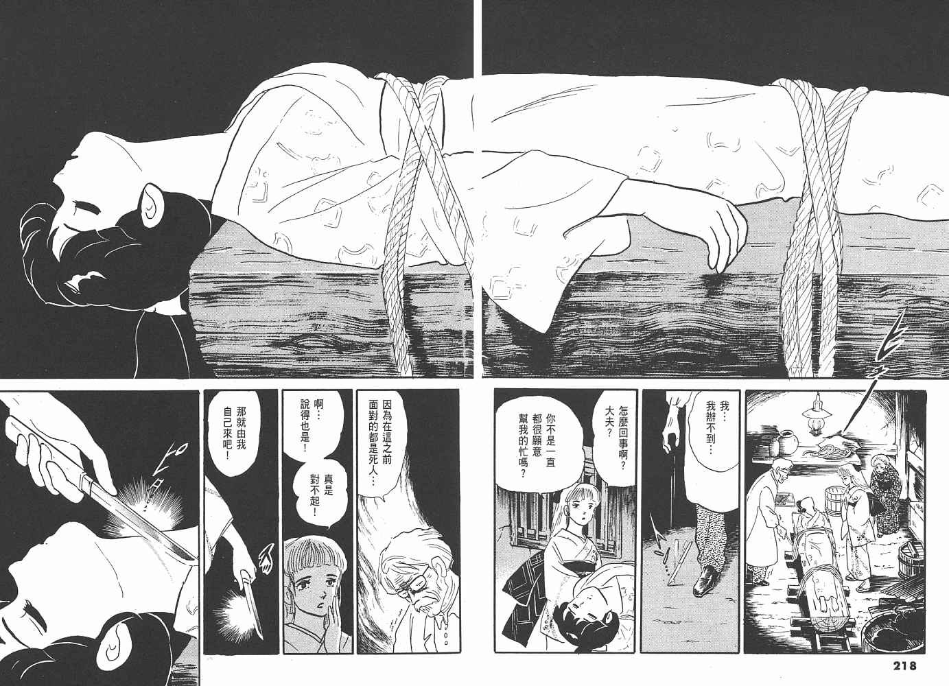 一 人鱼之森