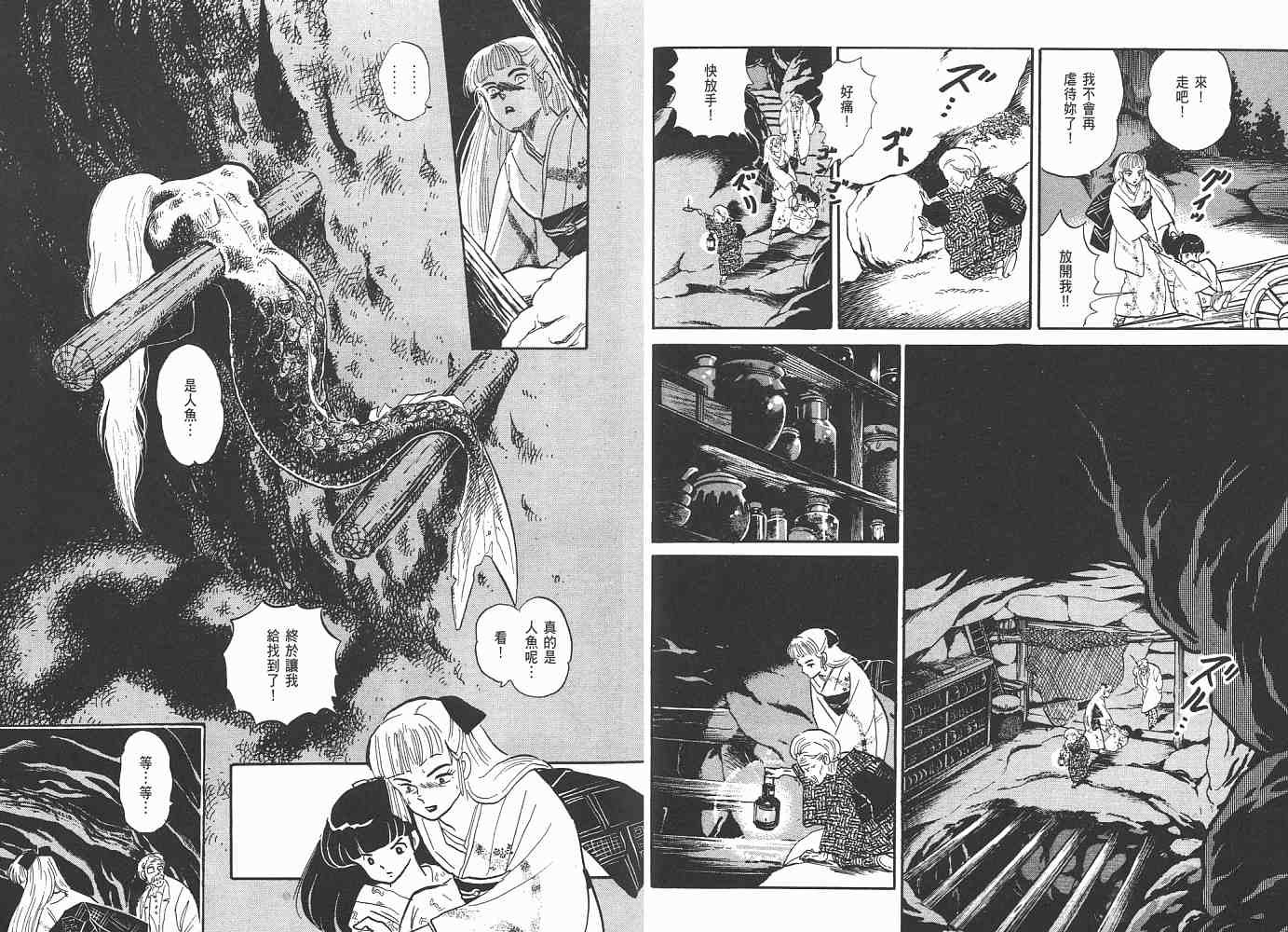 一 人鱼之森