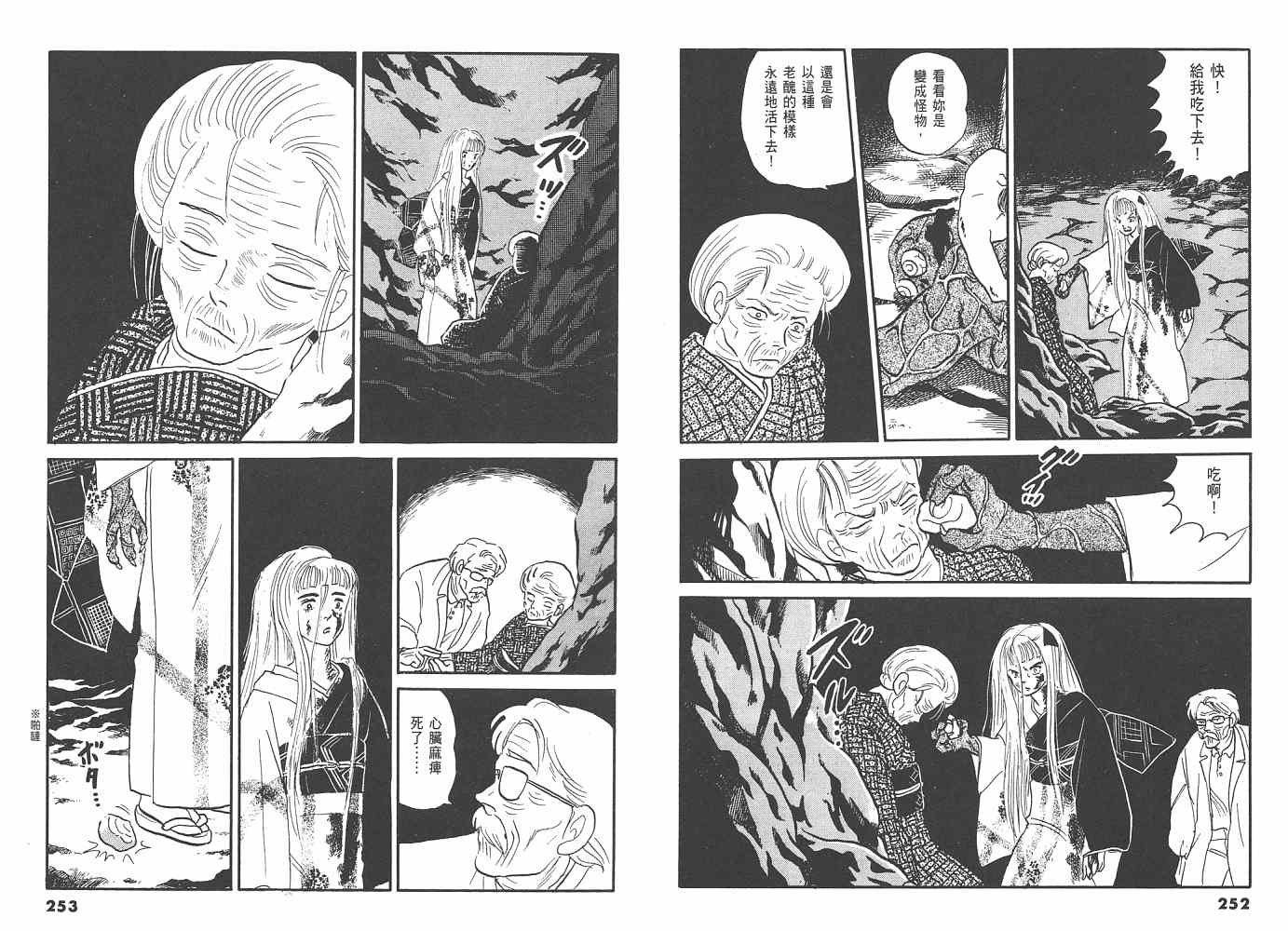 一 人鱼之森