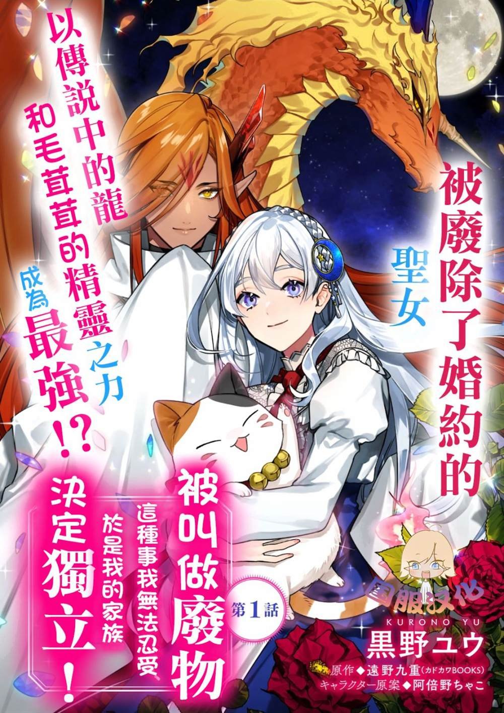 第1话