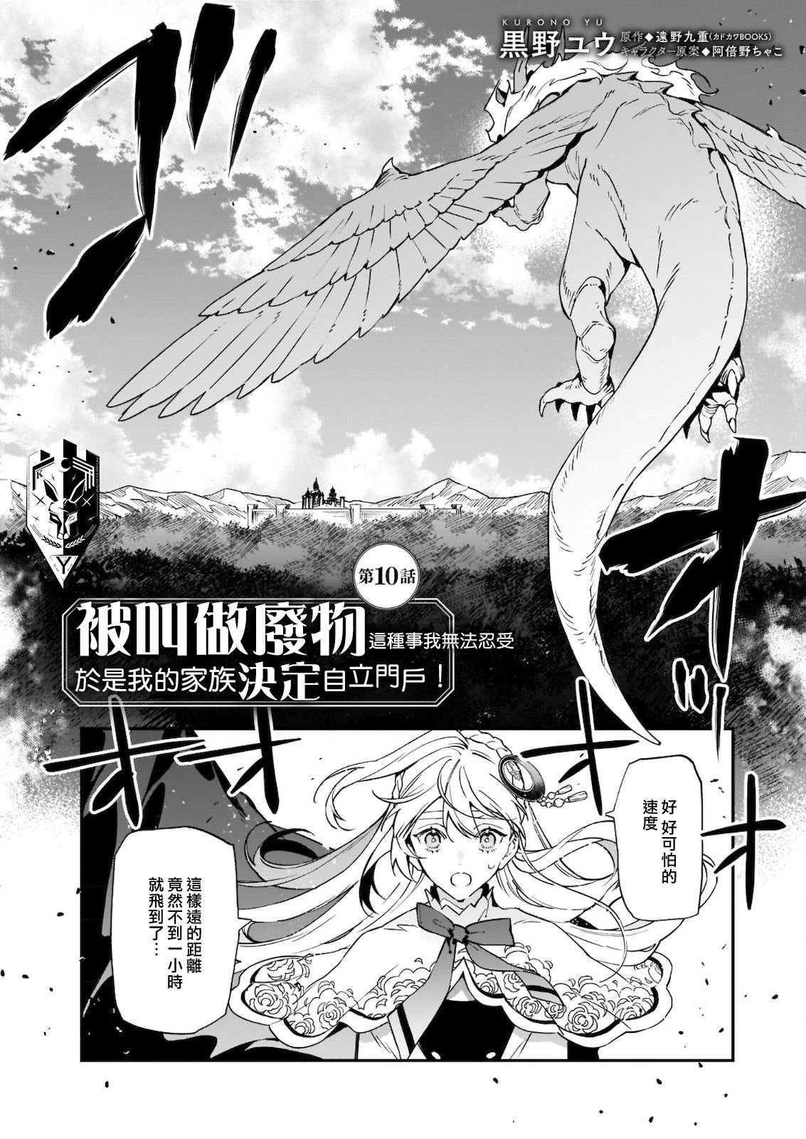 第10话
