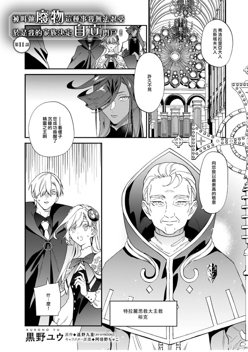 第11话