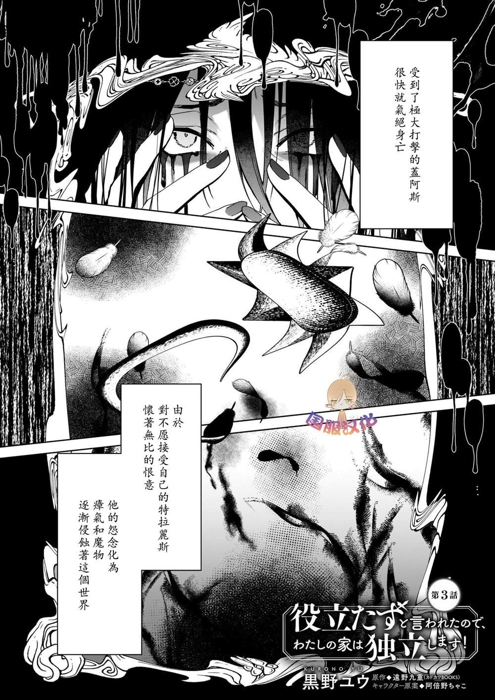 第3话
