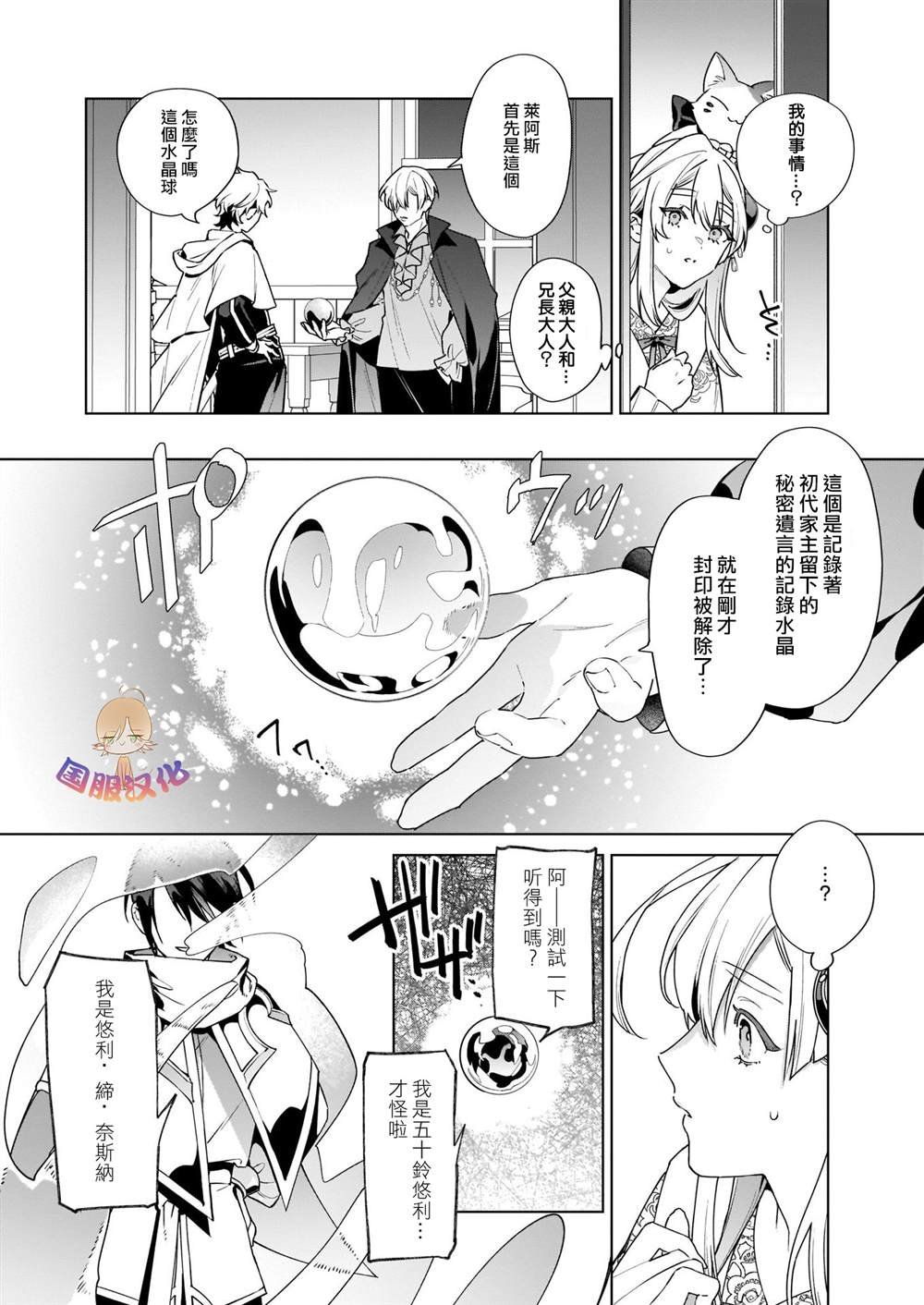第3话